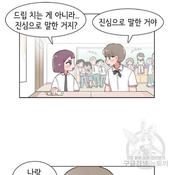 오로지 너를 이기고 싶어 156화 6