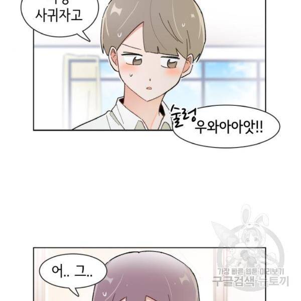 오로지 너를 이기고 싶어 156화 7
