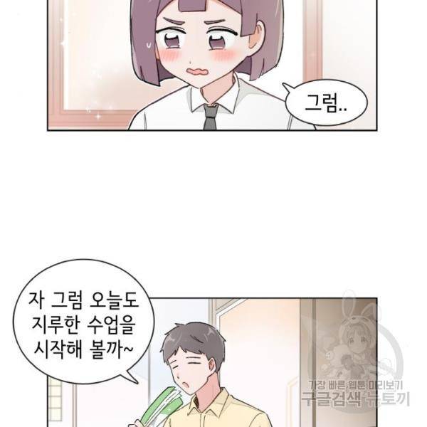 오로지 너를 이기고 싶어 156화 8