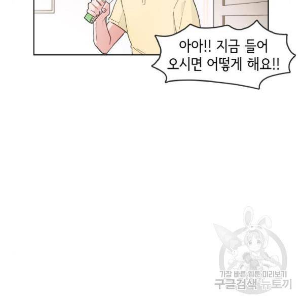오로지 너를 이기고 싶어 156화 9
