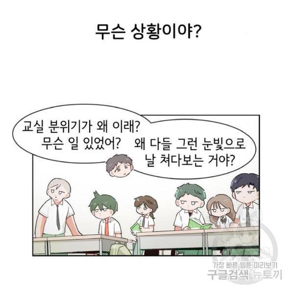 오로지 너를 이기고 싶어 156화 10