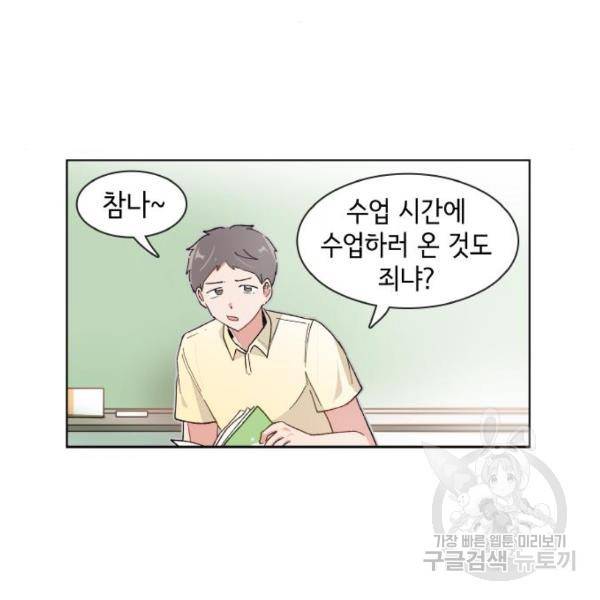 오로지 너를 이기고 싶어 156화 11