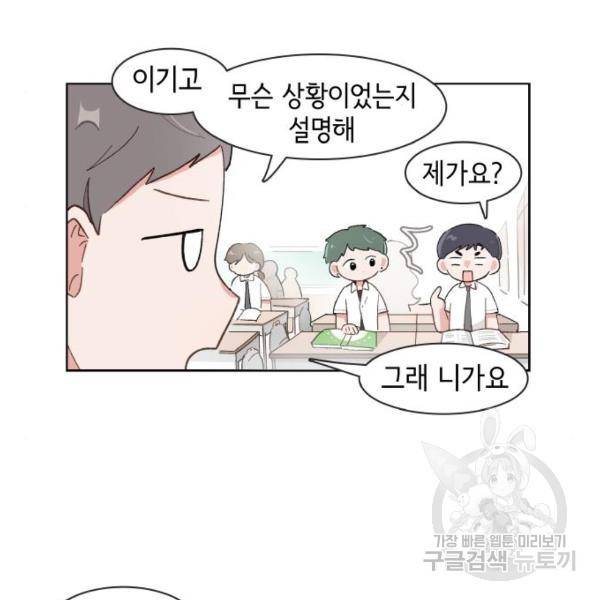 오로지 너를 이기고 싶어 156화 12