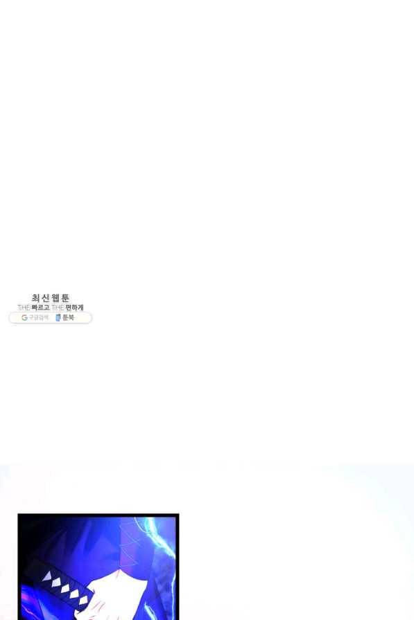흑랑 60화 2