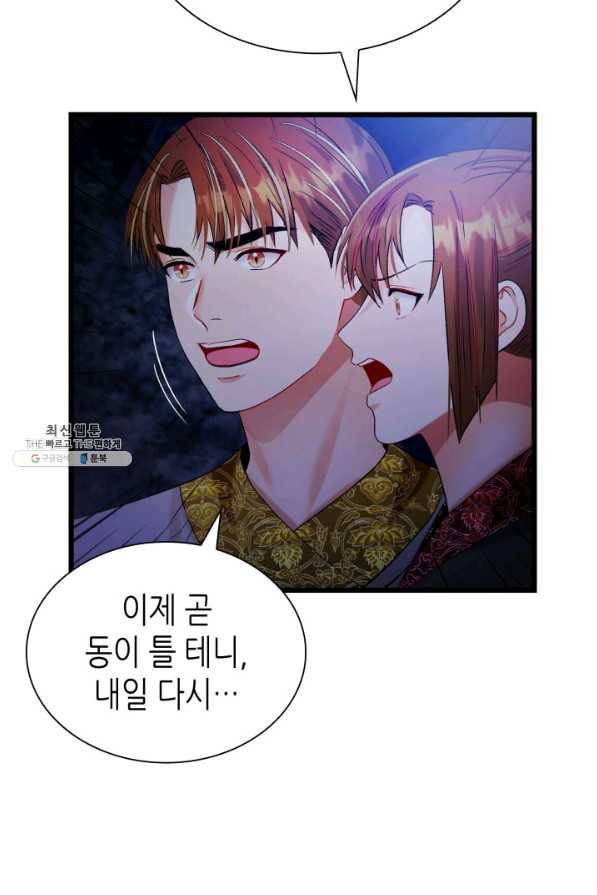 흑랑 60화 6