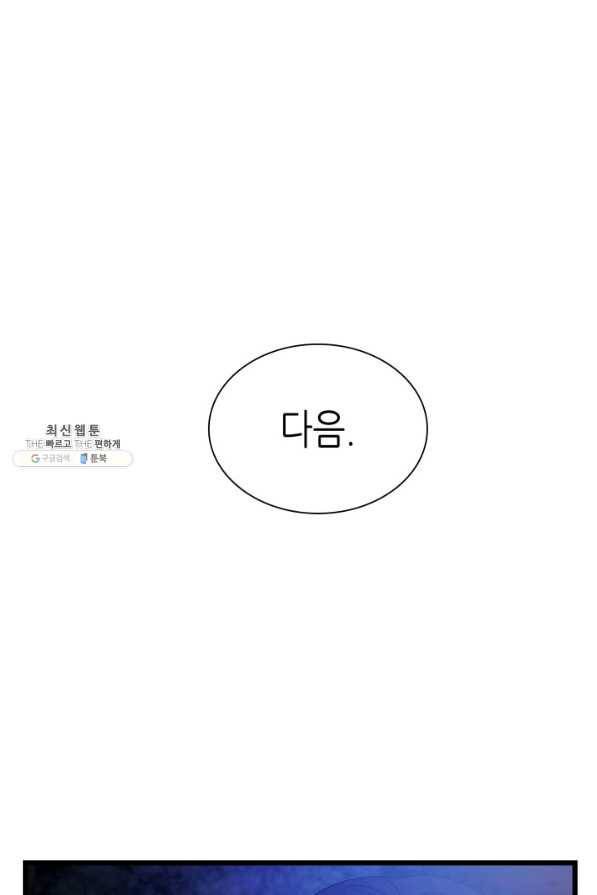 흑랑 60화 7