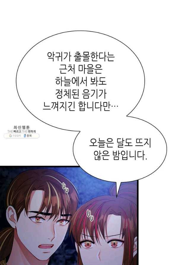 흑랑 60화 9