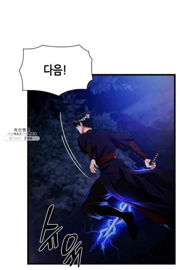 흑랑 60화 11