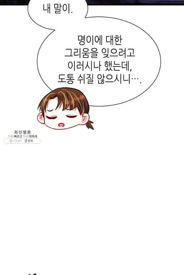 흑랑 60화 14
