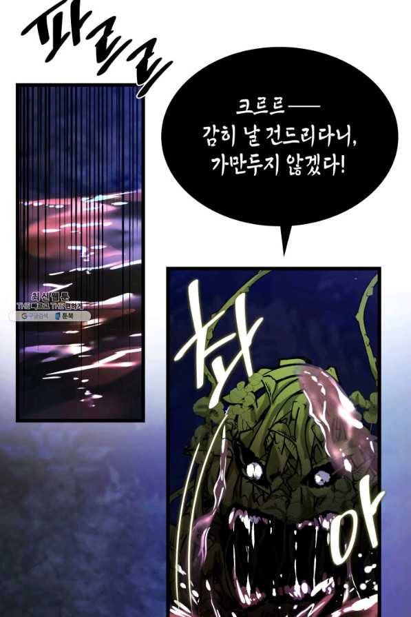 흑랑 60화 15