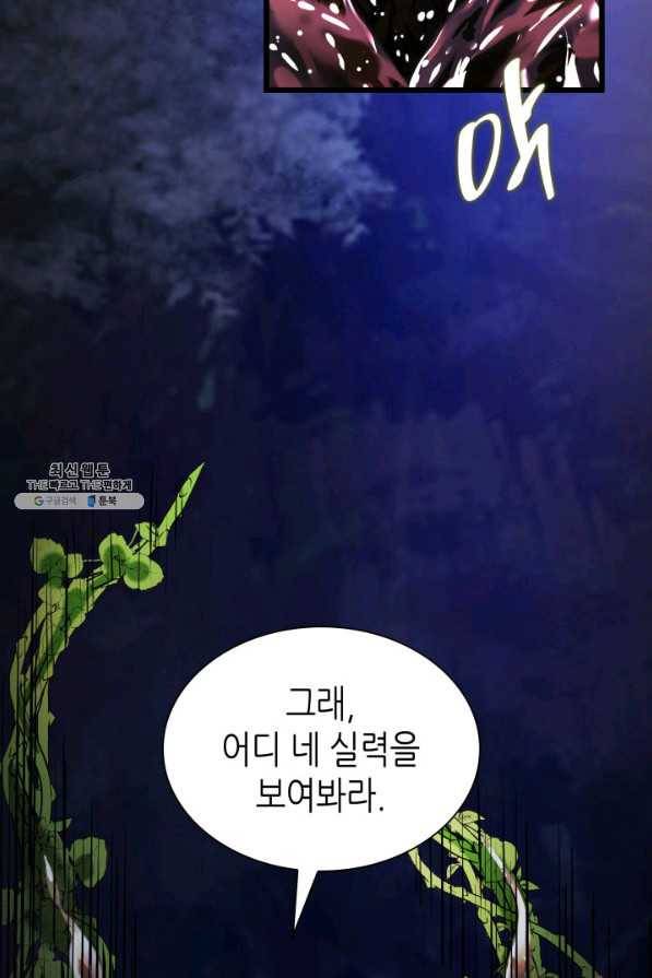 흑랑 60화 16