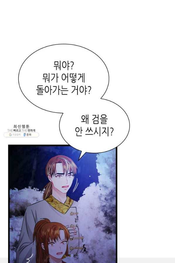 흑랑 60화 18