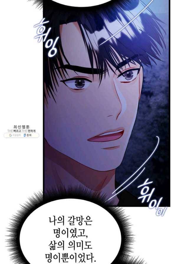 흑랑 60화 20