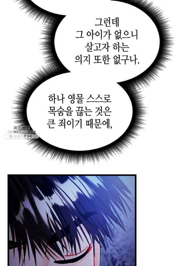 흑랑 60화 21