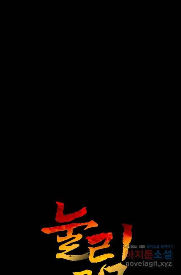 눌림굿 78화 1