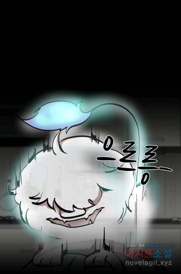 눌림굿 78화 3