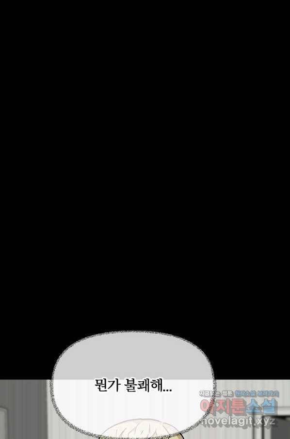 눌림굿 78화 4
