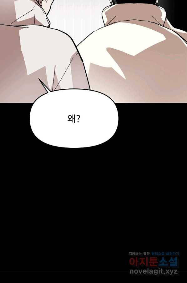 눌림굿 78화 6