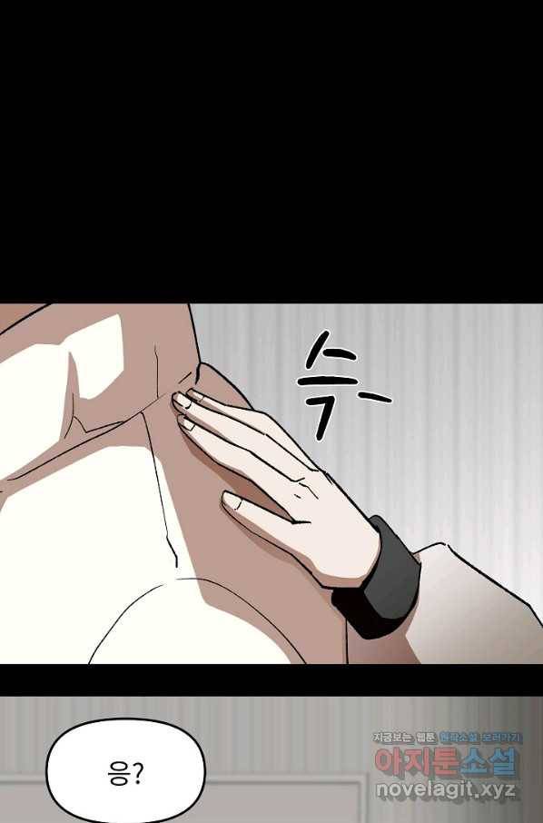 눌림굿 78화 10