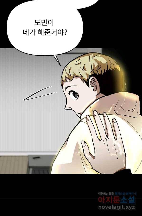 눌림굿 78화 12