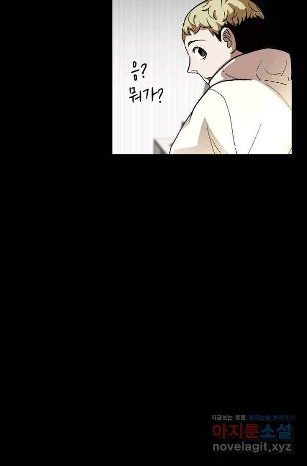 눌림굿 78화 14