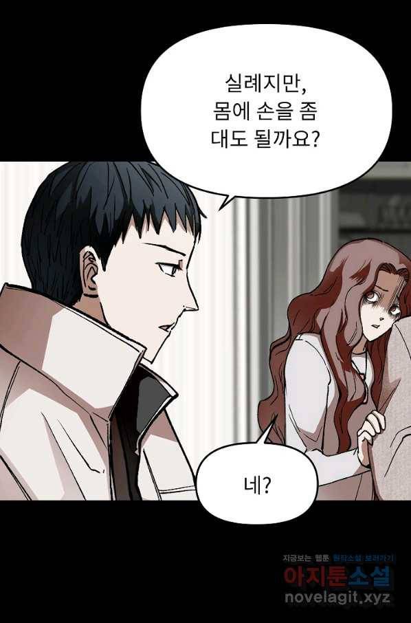눌림굿 78화 15
