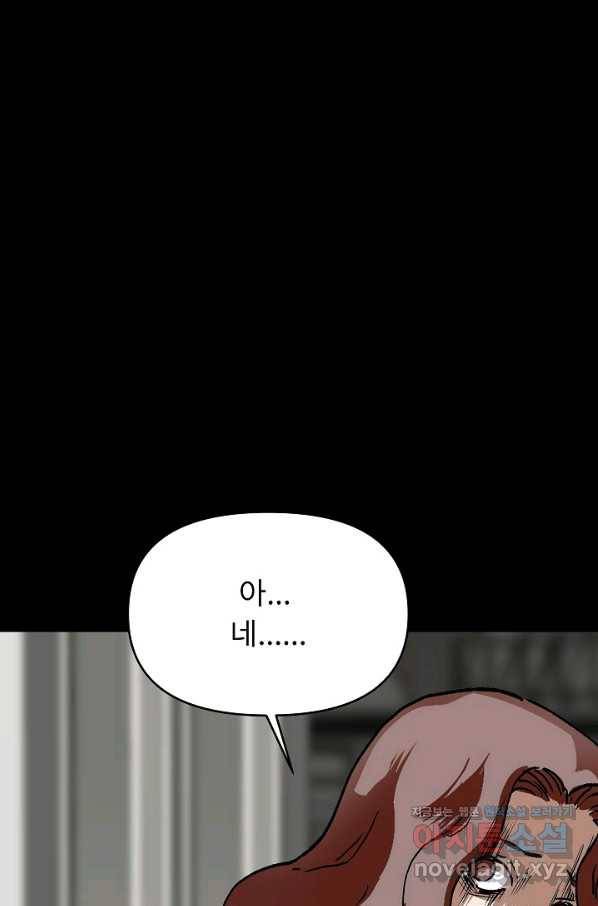 눌림굿 78화 16