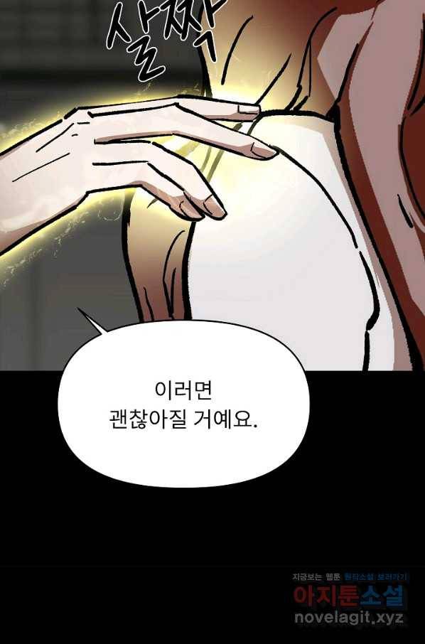 눌림굿 78화 18