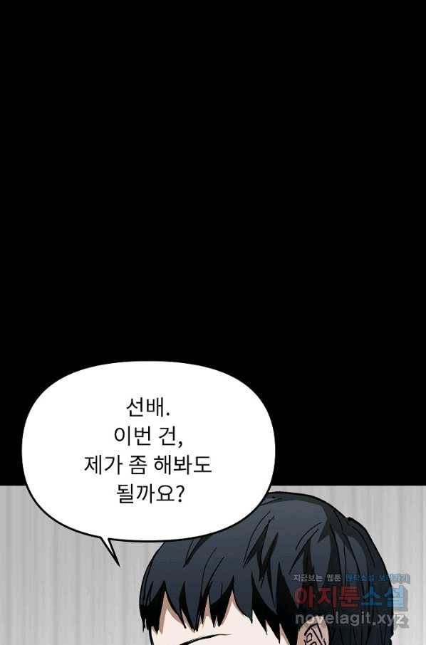 눌림굿 78화 20