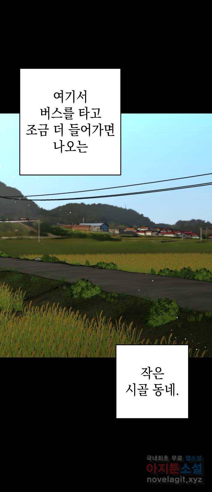 구해줘, 호구! 25화 2