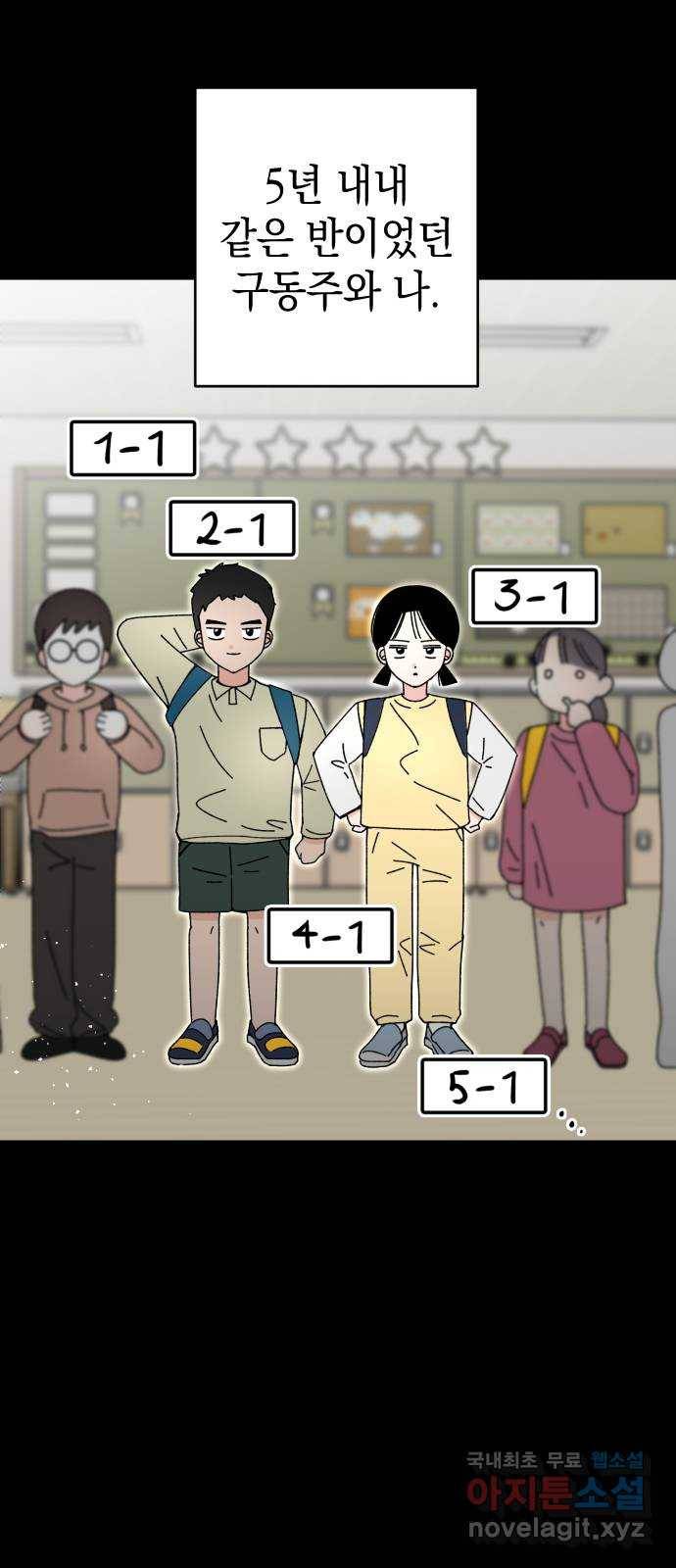 구해줘, 호구! 25화 4