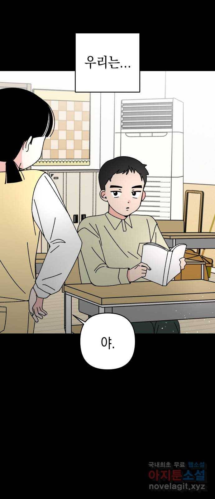 구해줘, 호구! 25화 5
