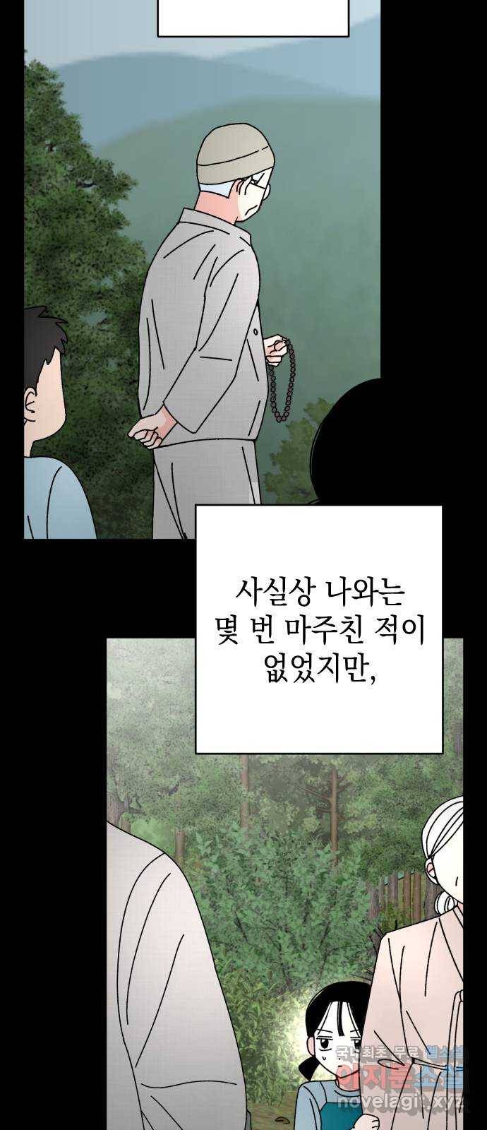 구해줘, 호구! 25화 13