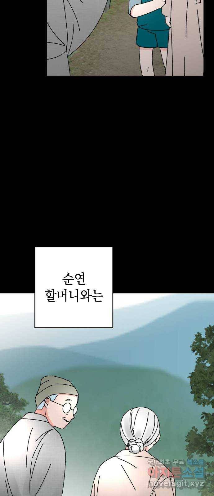 구해줘, 호구! 25화 14
