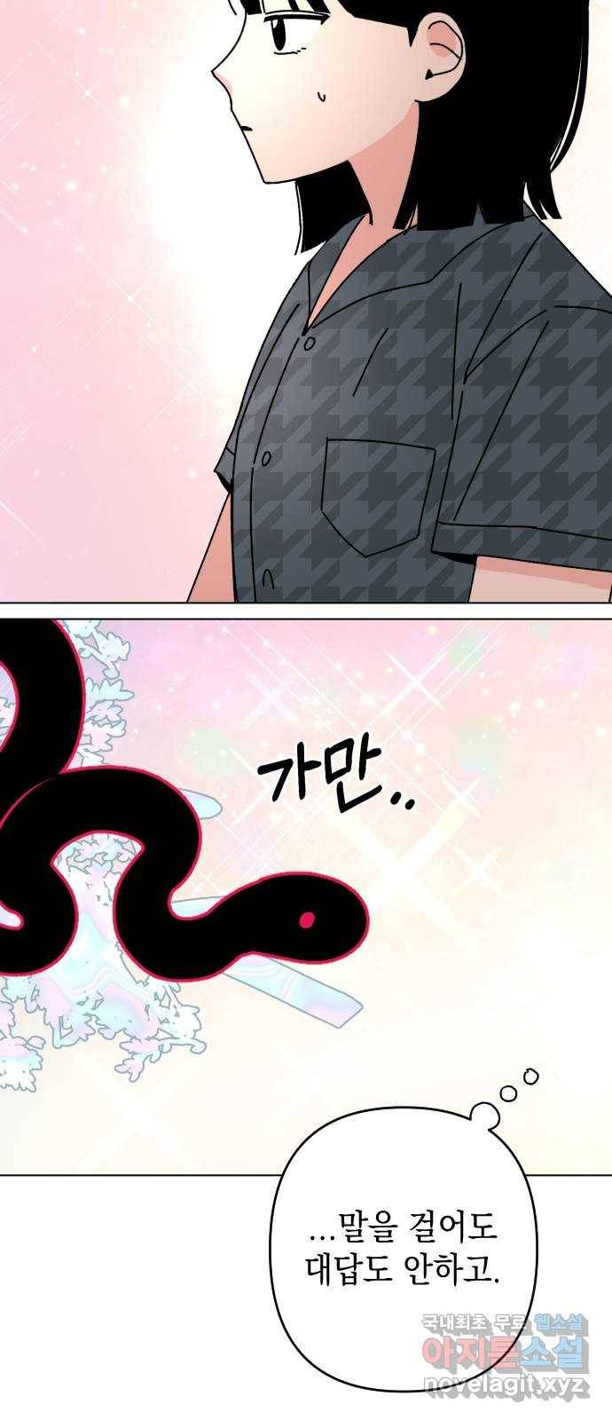구해줘, 호구! 25화 19