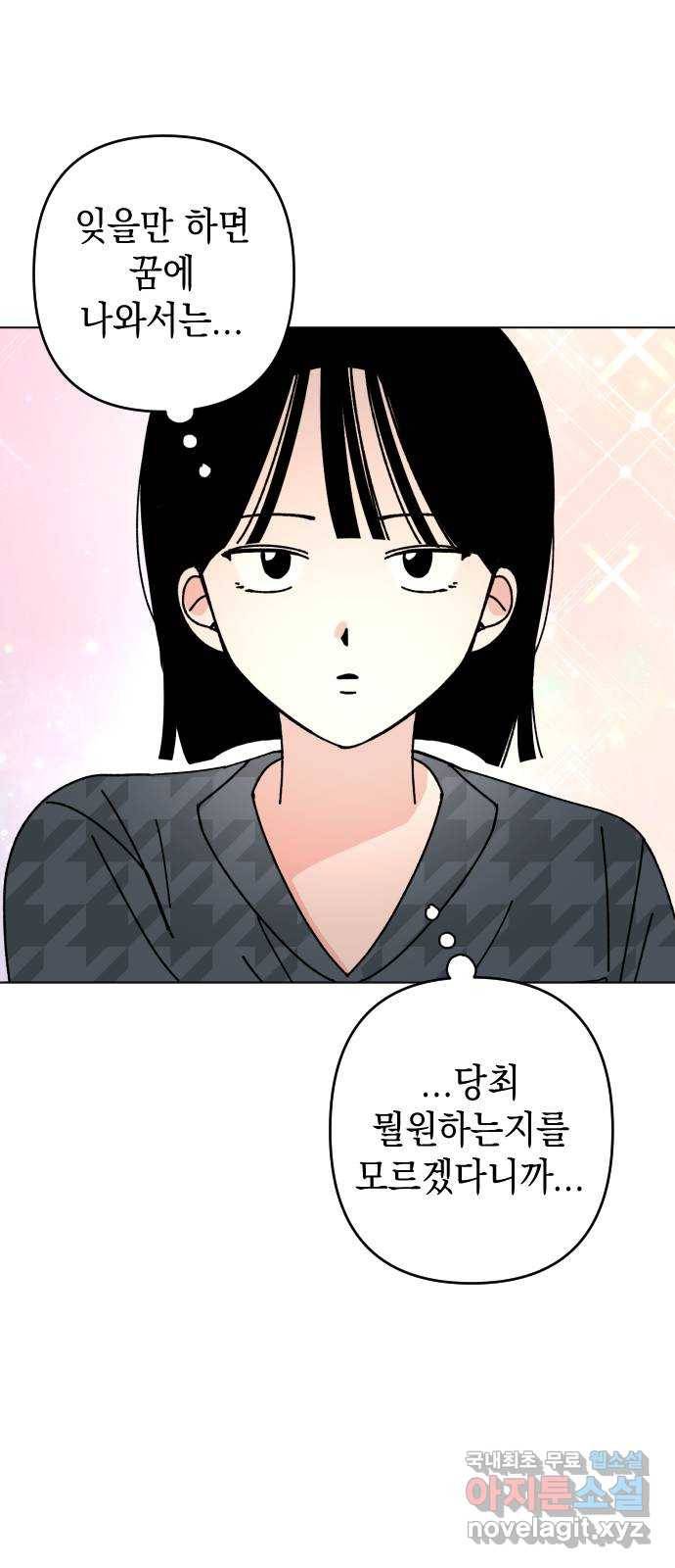 구해줘, 호구! 25화 21