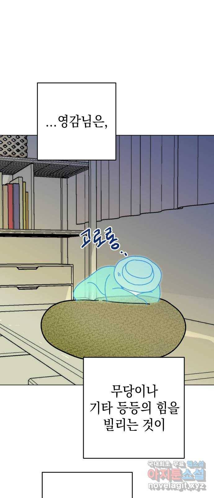 구해줘, 호구! 25화 25