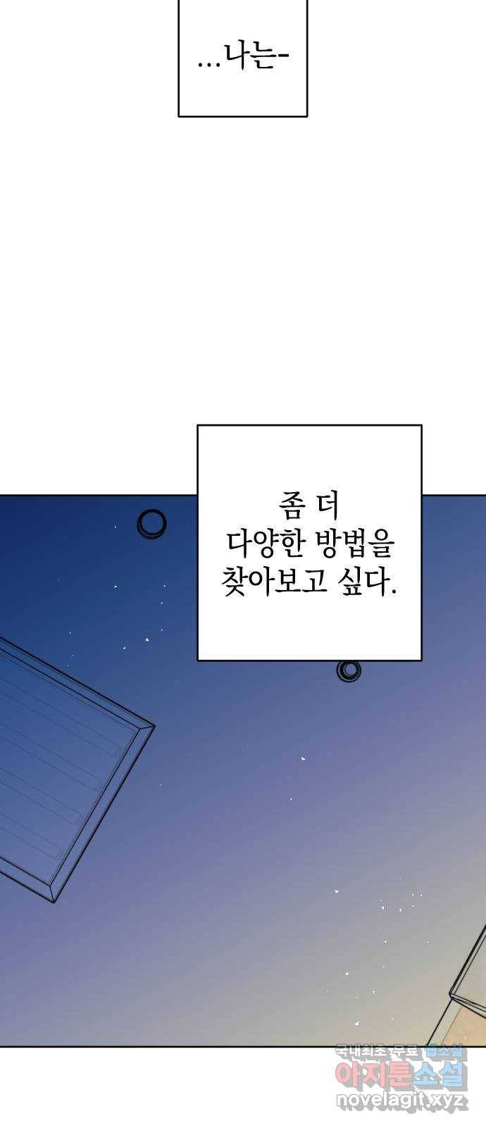 구해줘, 호구! 25화 27