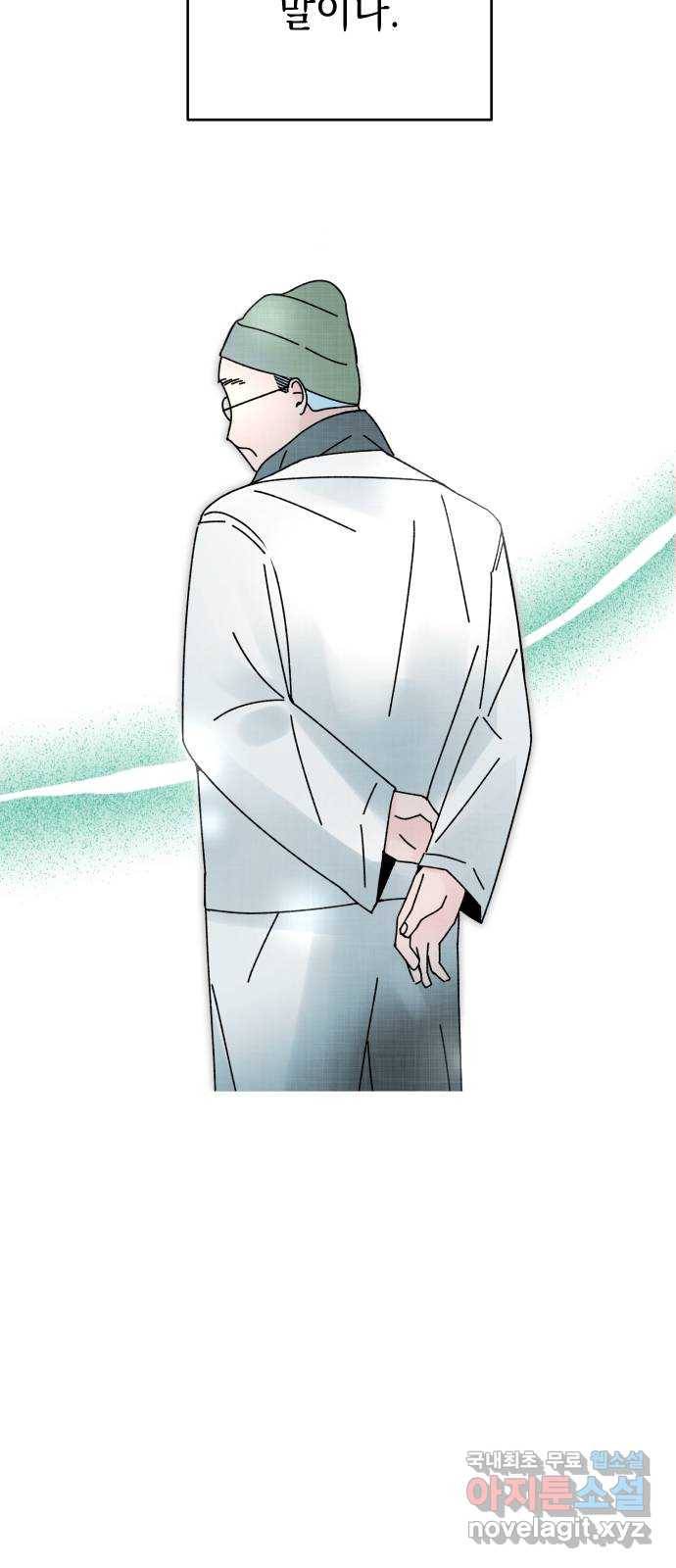 구해줘, 호구! 25화 29