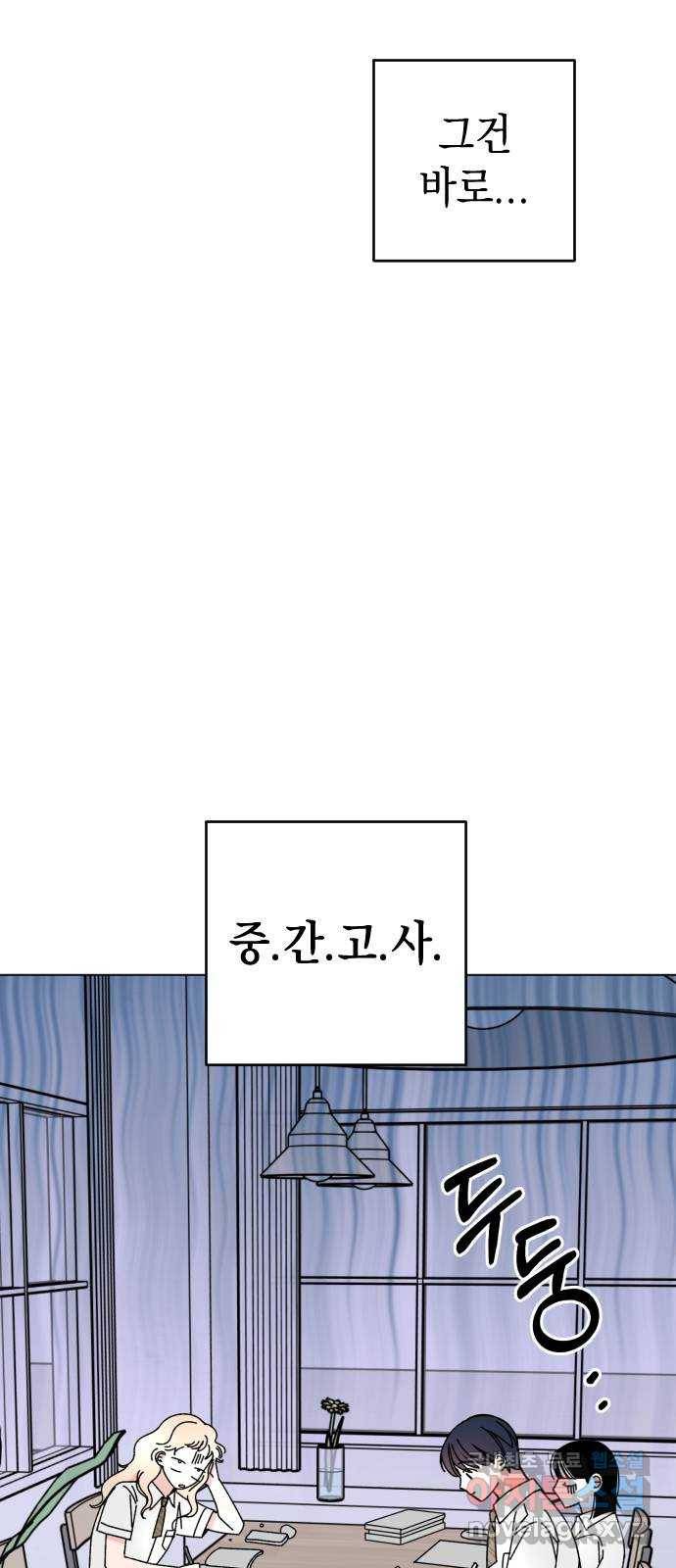 구해줘, 호구! 25화 33