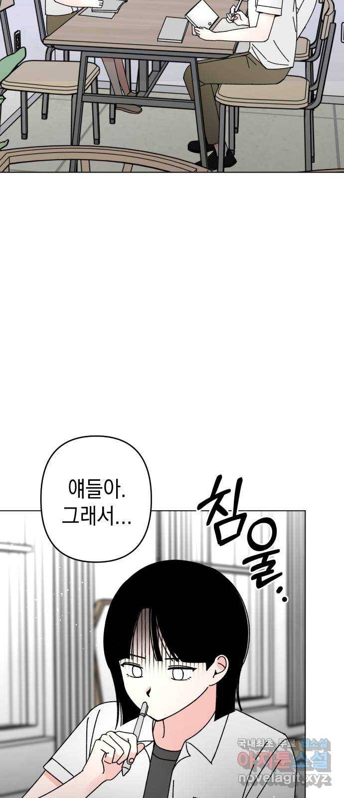 구해줘, 호구! 25화 34