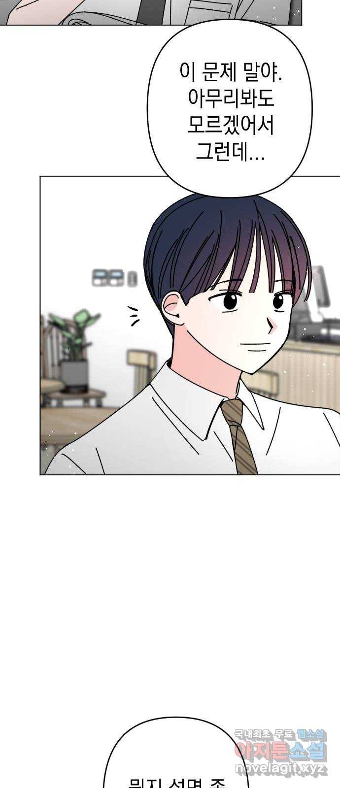 구해줘, 호구! 25화 35