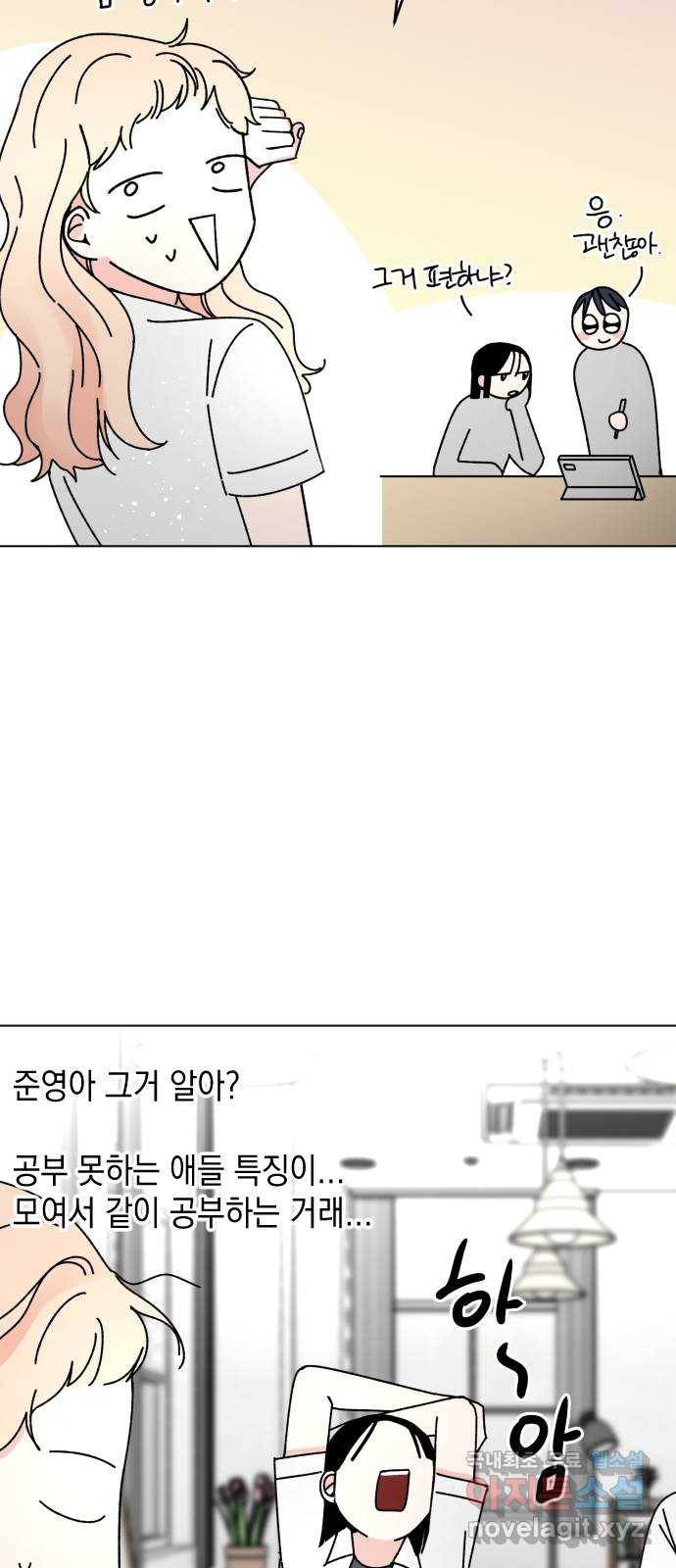 구해줘, 호구! 25화 39