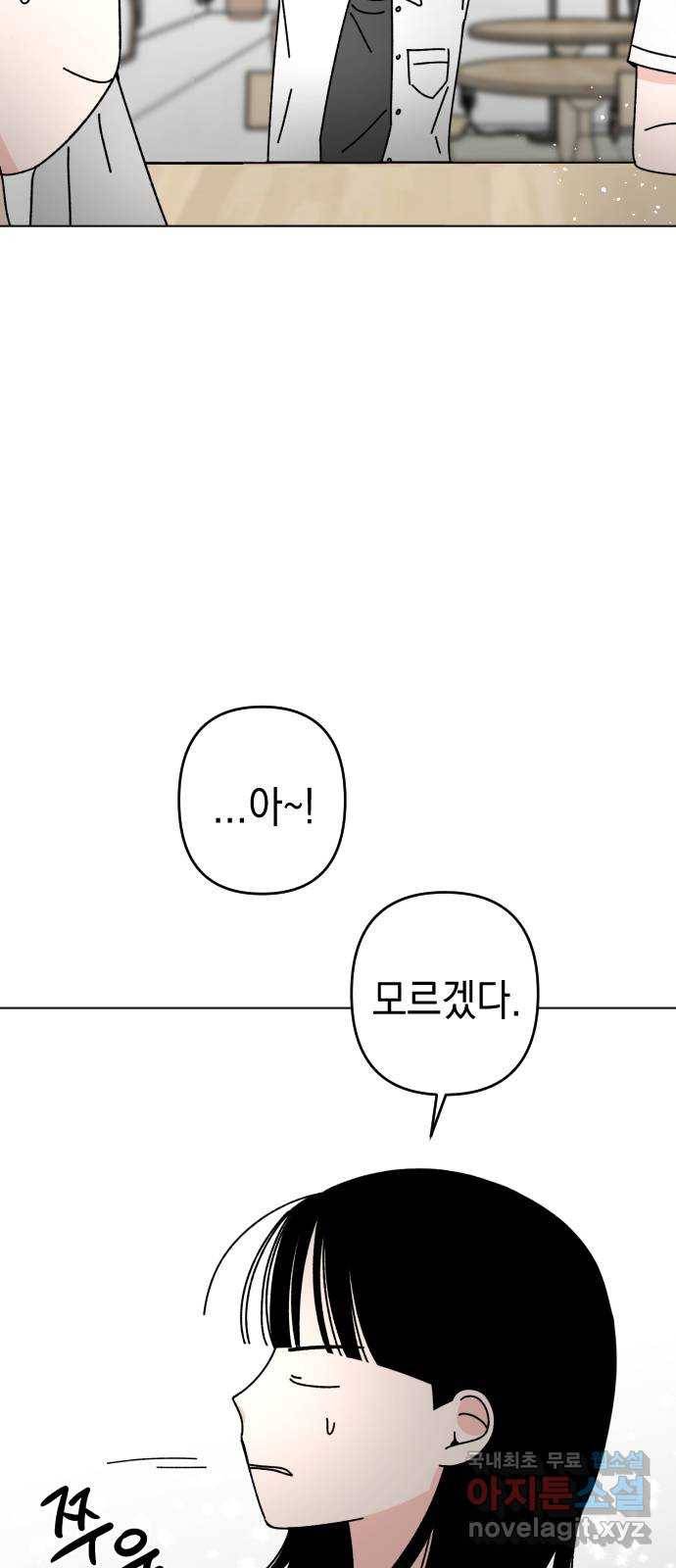 구해줘, 호구! 25화 40