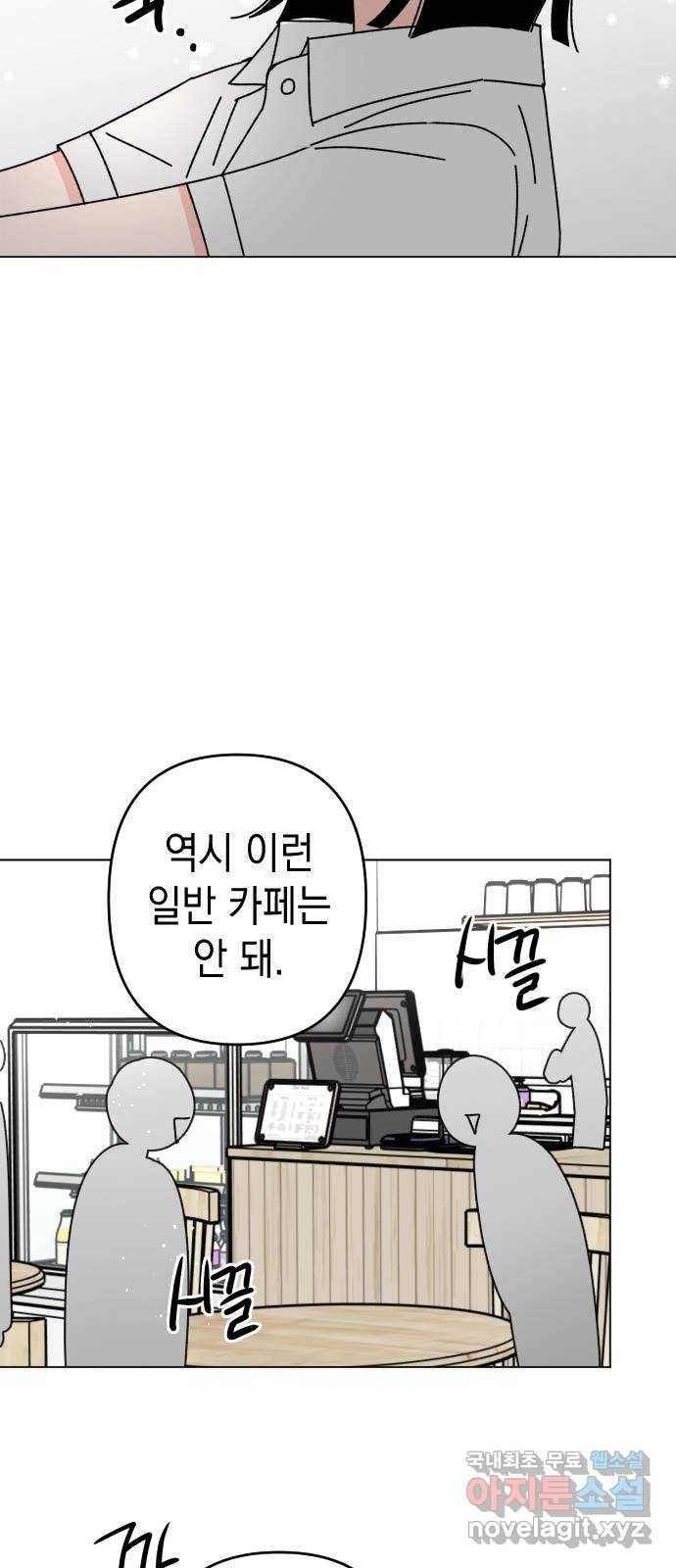구해줘, 호구! 25화 41