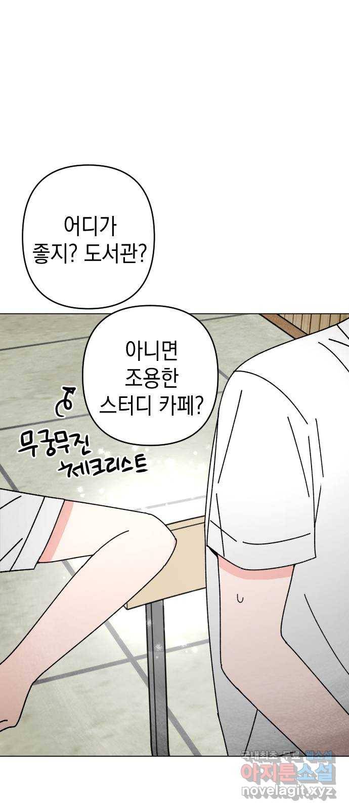 구해줘, 호구! 25화 45