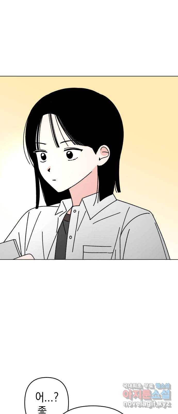 구해줘, 호구! 25화 48