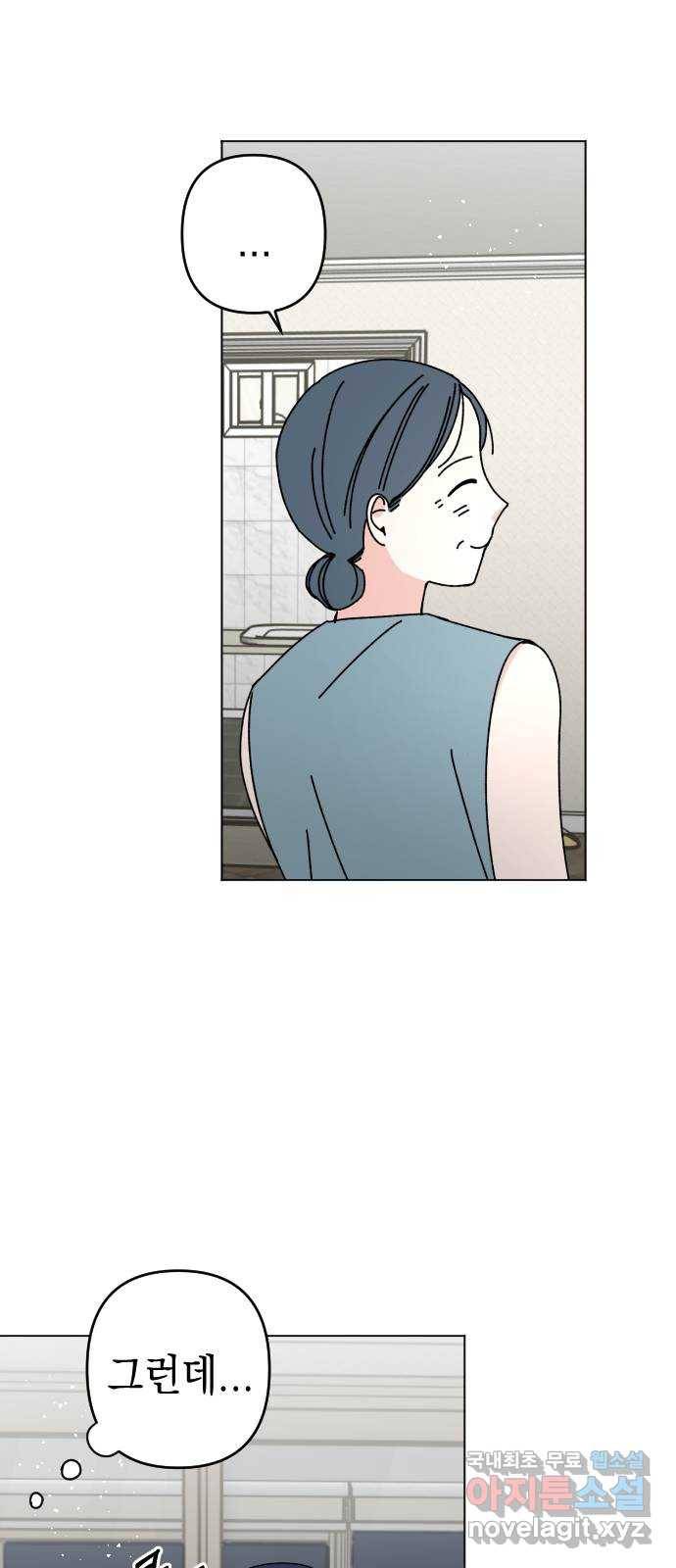 구해줘, 호구! 25화 61