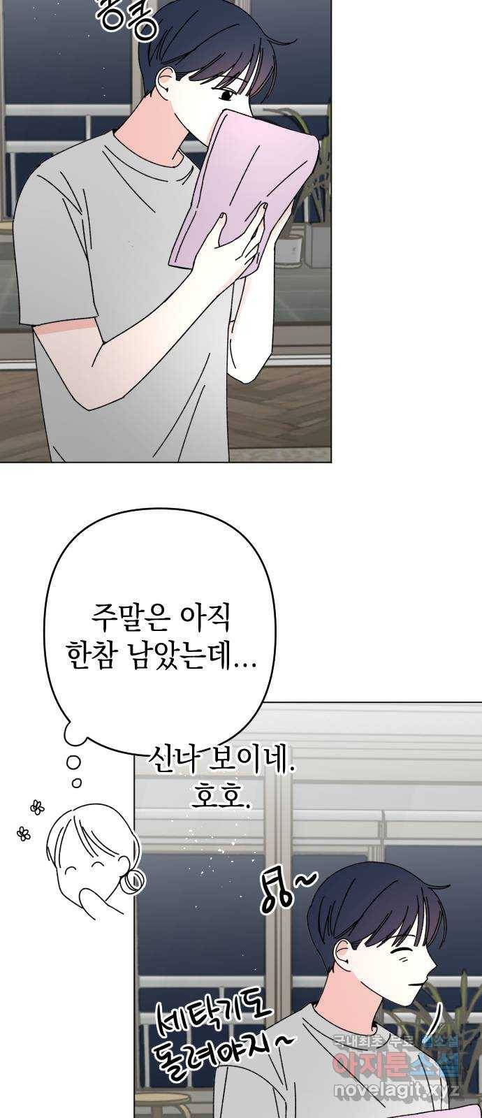 구해줘, 호구! 25화 62