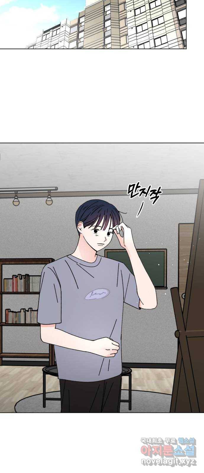 구해줘, 호구! 25화 64